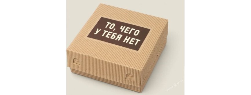 Як вибрати оригінальний подарунок